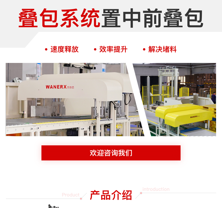 紙箱香蕉福利视频导航疊包係統