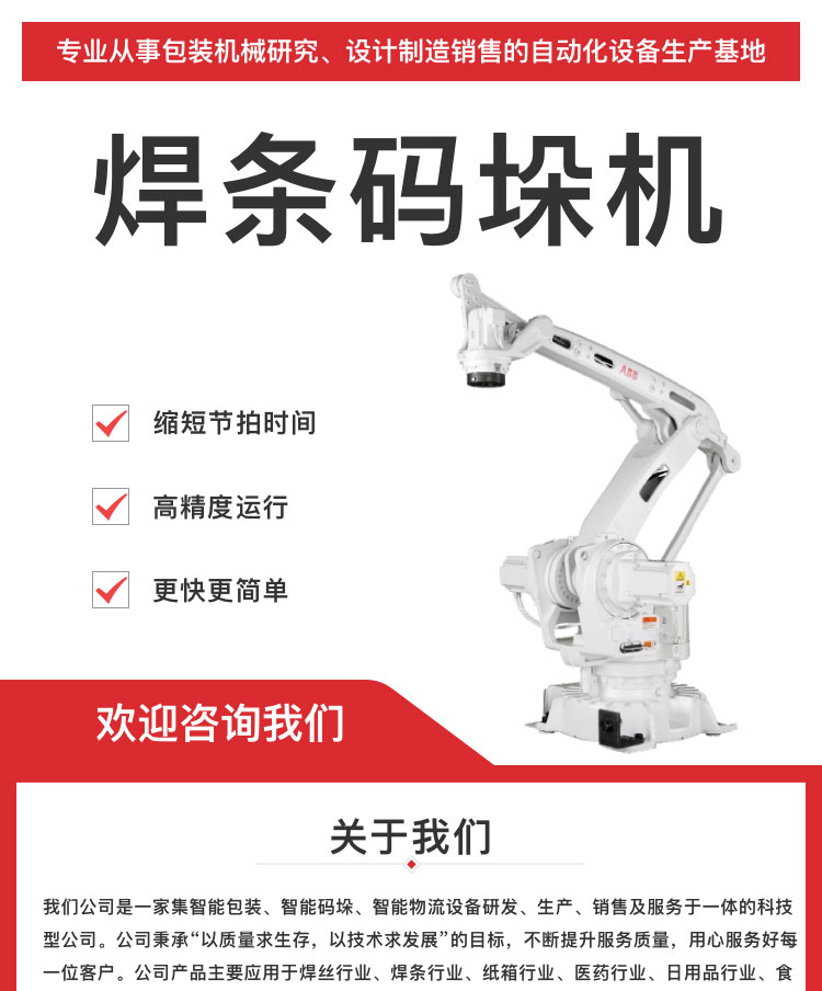 機器人香蕉福利视频导航機