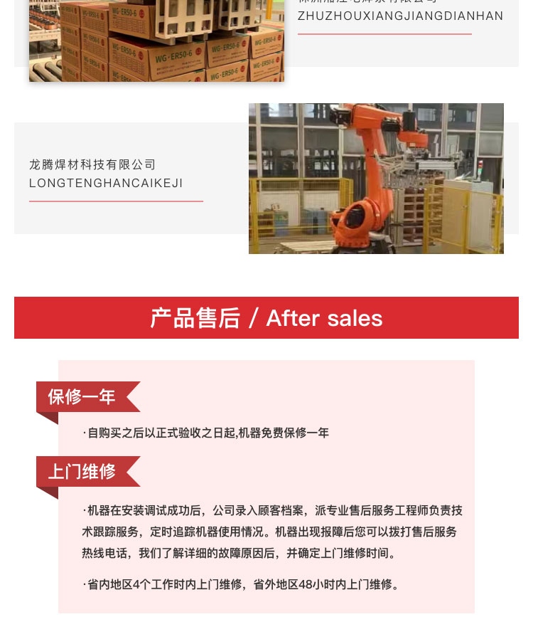 焊條香蕉福利视频导航機廠家